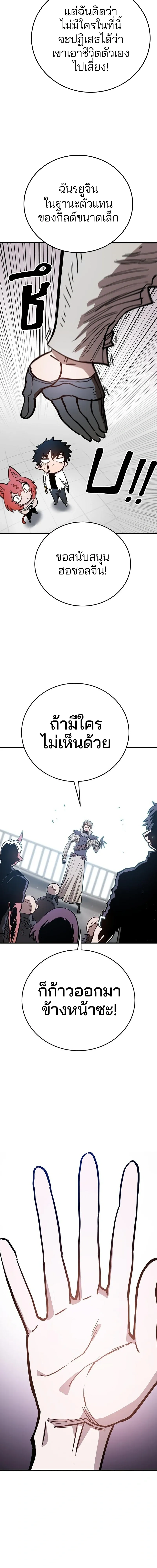 Double Player หน้า 18