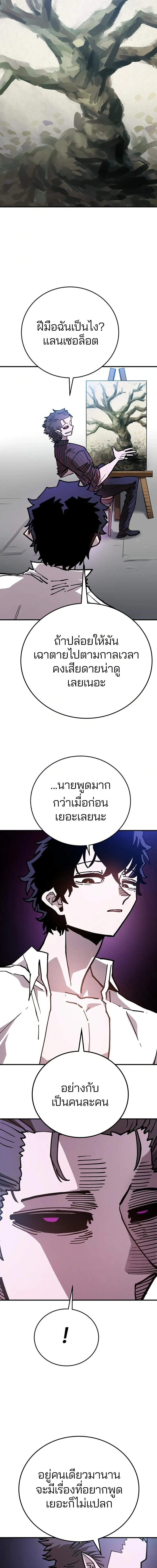 Double Player หน้า 3