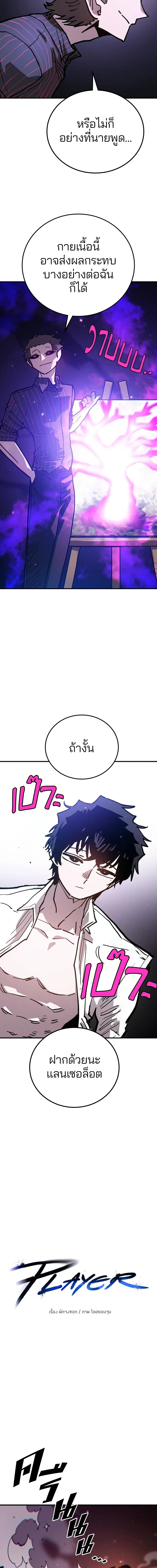 Double Player หน้า 4