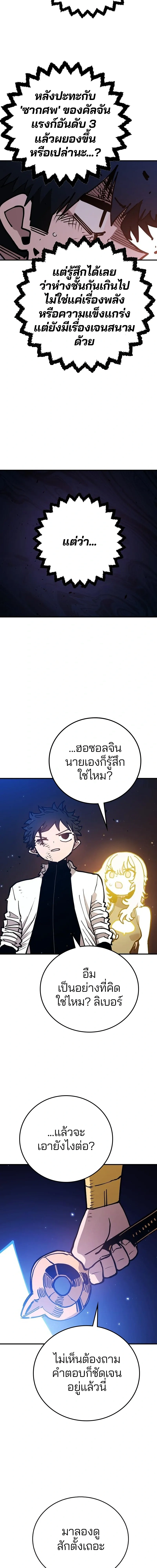 Double Player หน้า 6