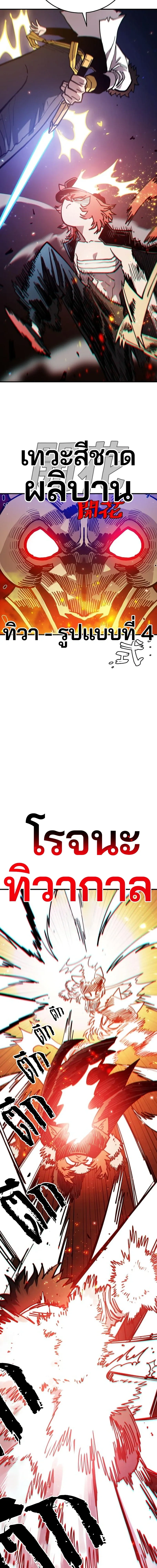 Double Player หน้า 7
