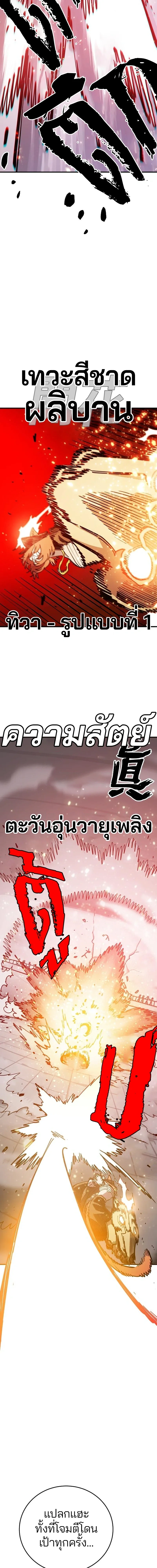 Double Player หน้า 8