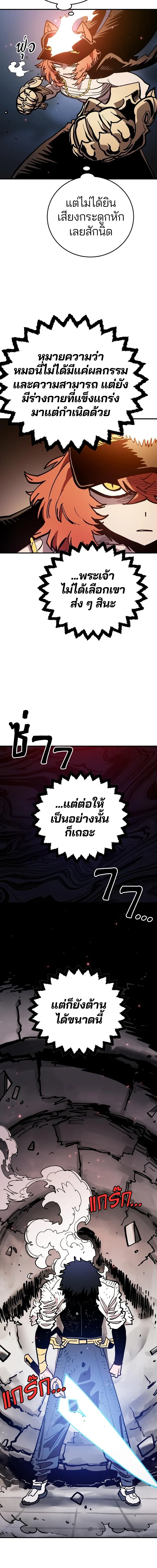 Double Player หน้า 9