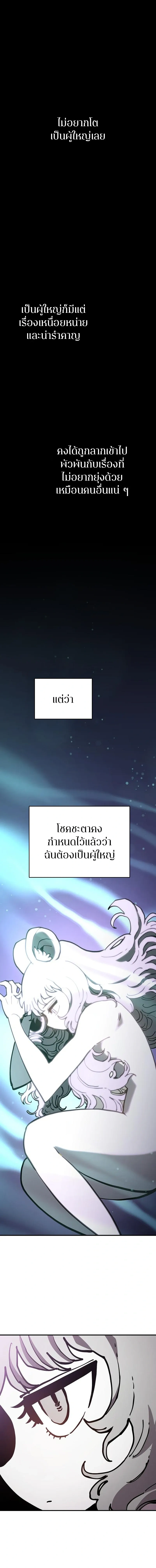 Double Player หน้า 1