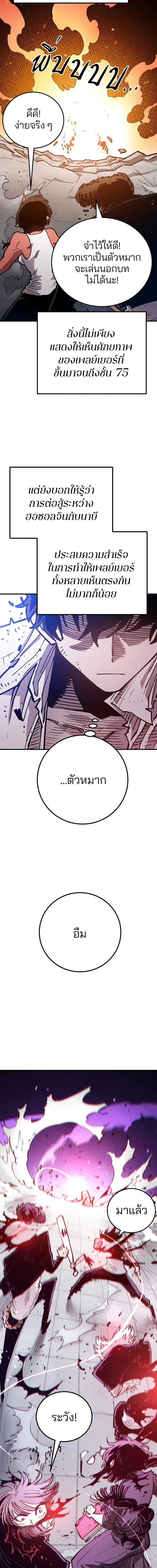 Double Player หน้า 11