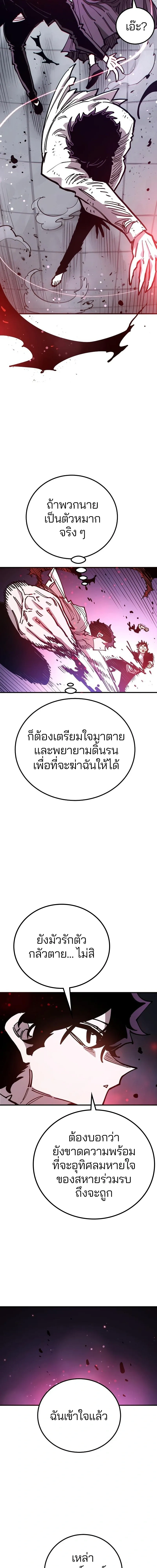 Double Player หน้า 12