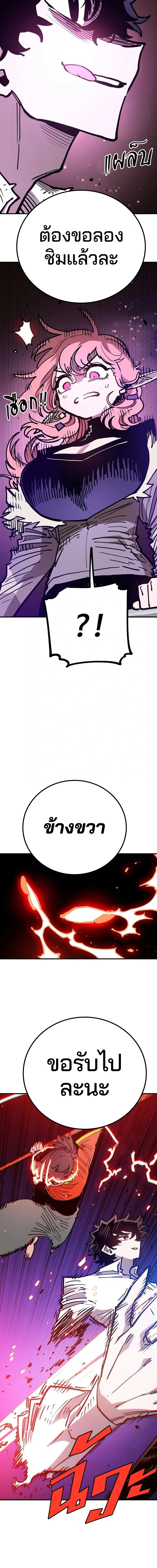 Double Player หน้า 16