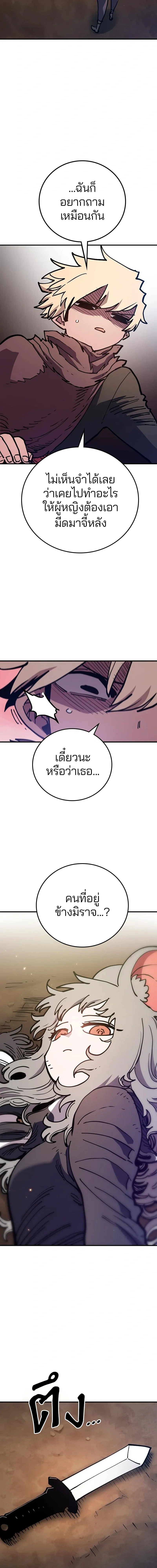 Double Player หน้า 3