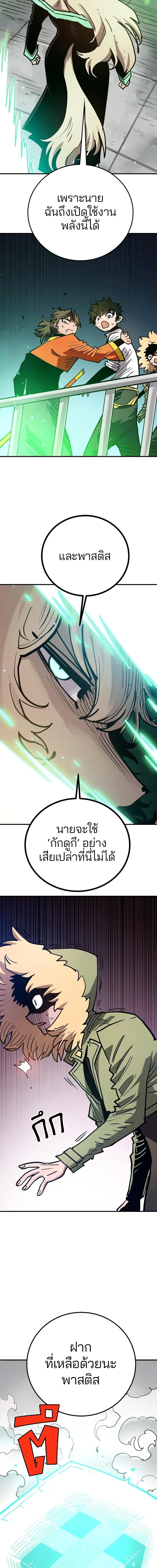 Double Player หน้า 21