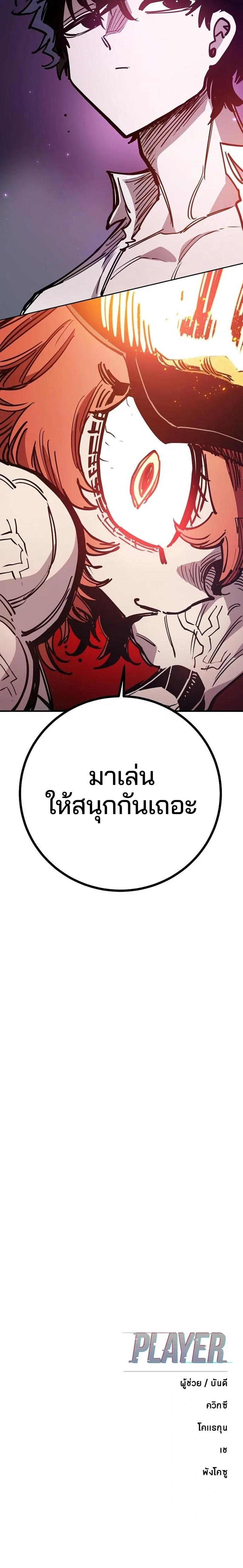 Double Player หน้า 23