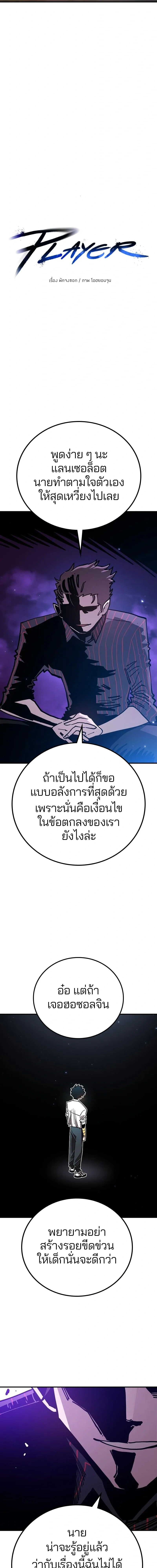 Double Player หน้า 4