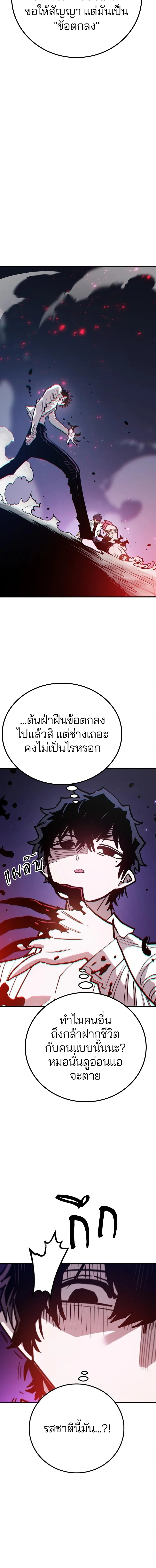 Double Player หน้า 5