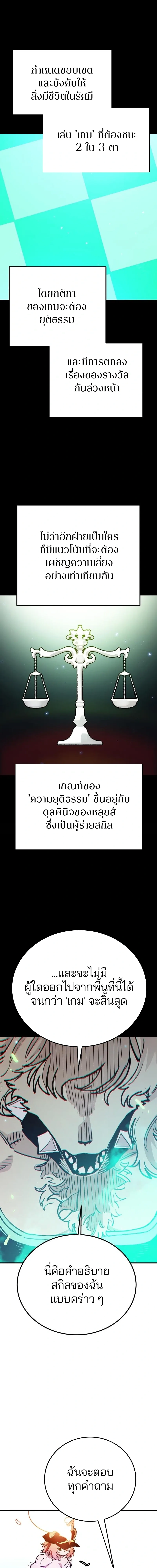 Double Player หน้า 11