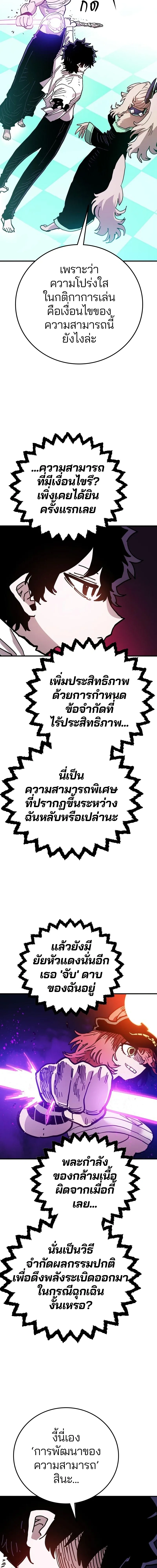 Double Player หน้า 12