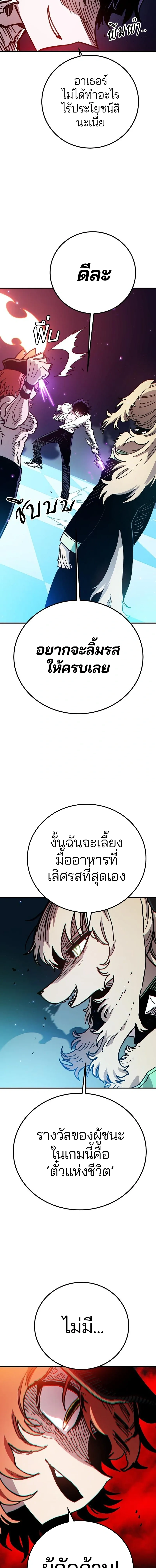 Double Player หน้า 13