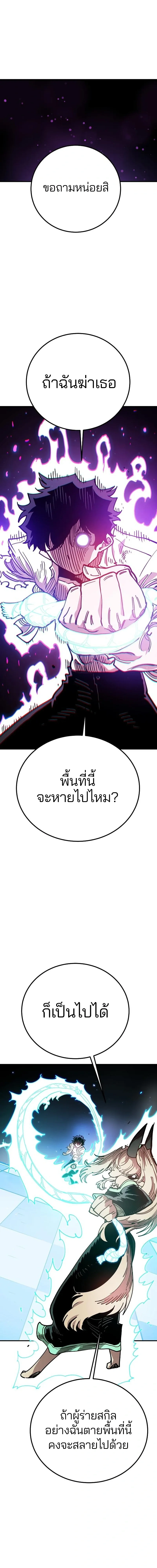 Double Player หน้า 15