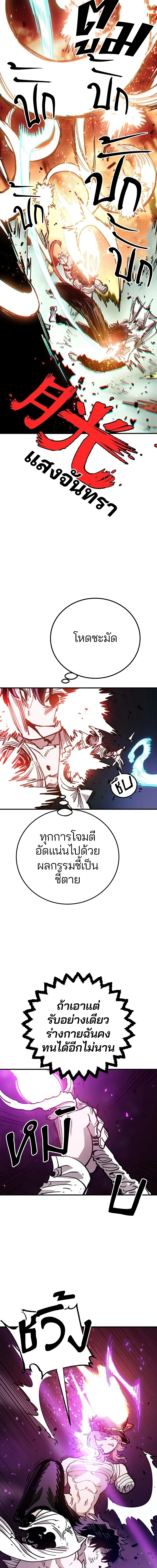 Double Player หน้า 18