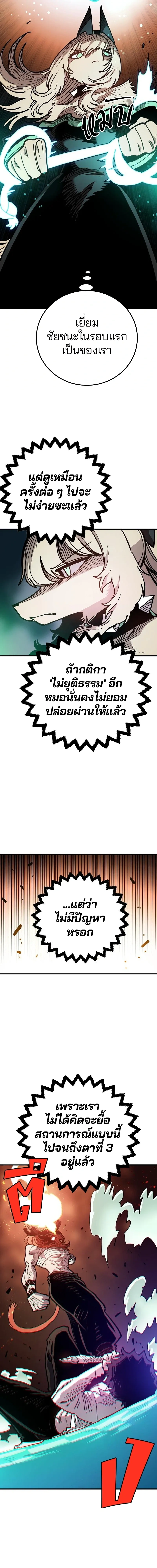 Double Player หน้า 20