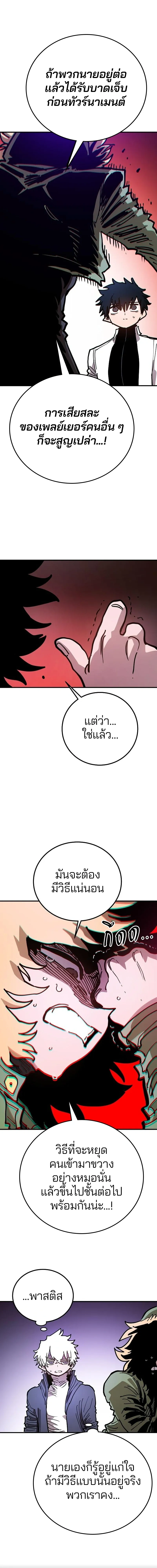 Double Player หน้า 8