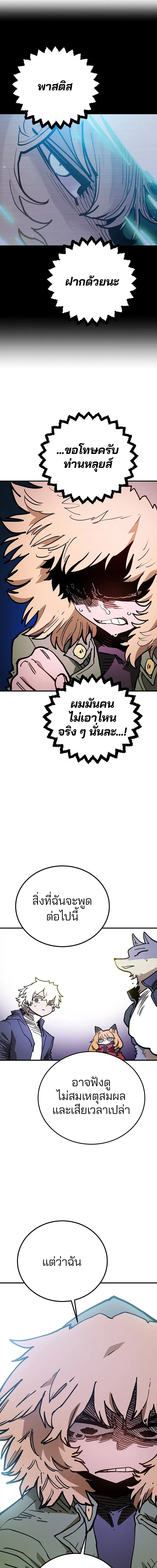 Double Player หน้า 9