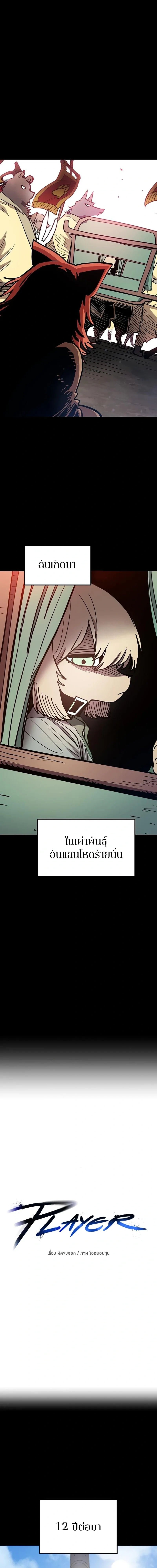 Double Player หน้า 2