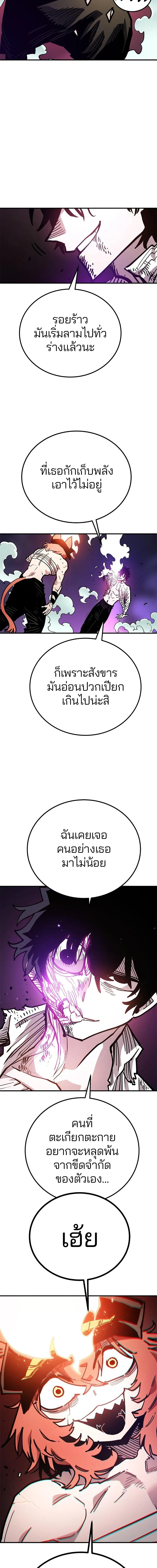 Double Player หน้า 13