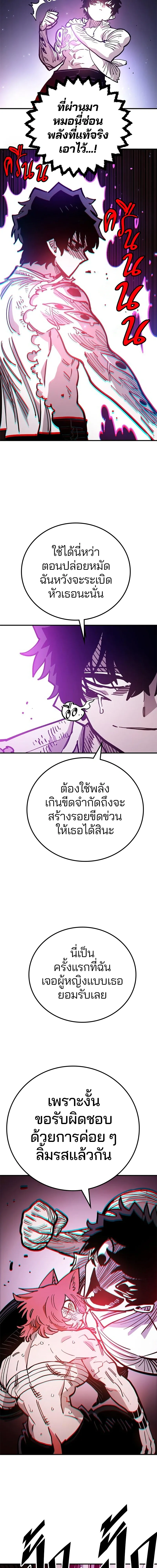 Double Player หน้า 17