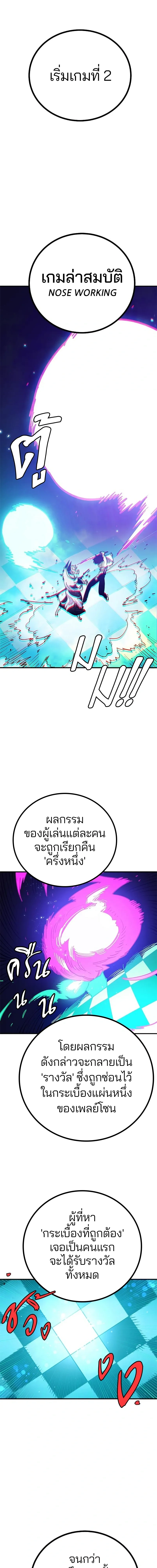 Double Player หน้า 21