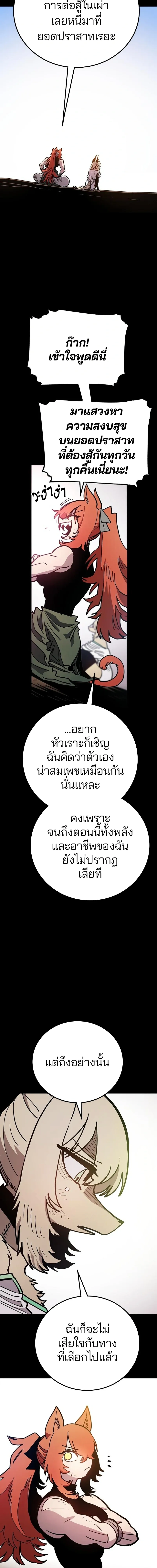 Double Player หน้า 4