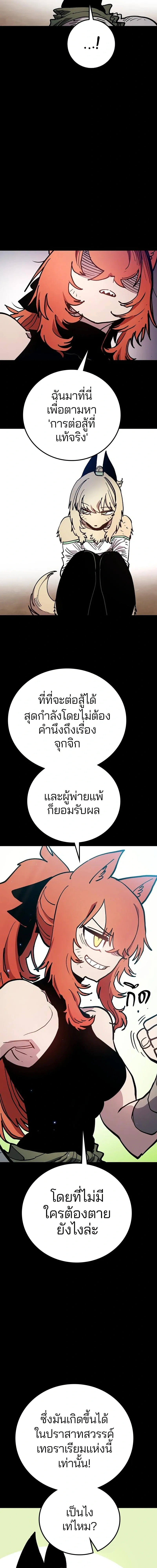 Double Player หน้า 5