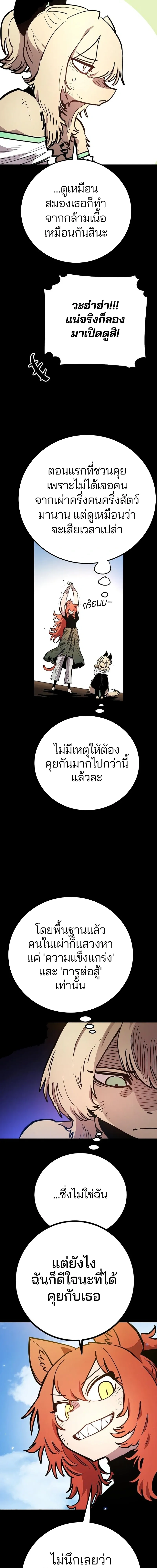 Double Player หน้า 6