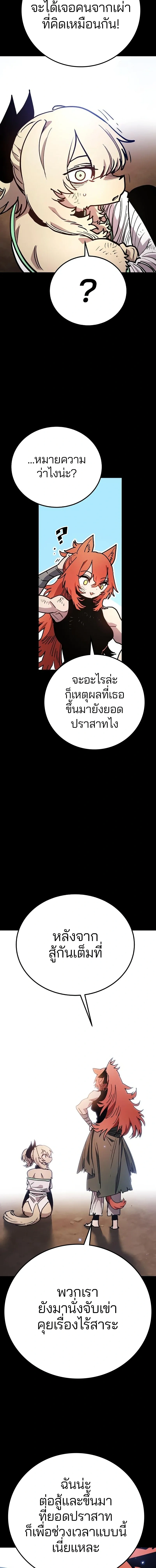 Double Player หน้า 7