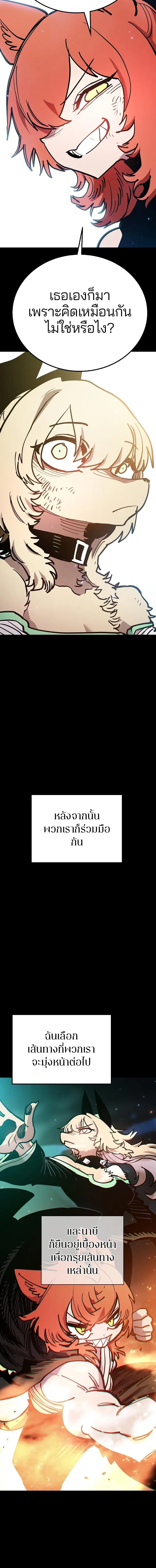 Double Player หน้า 8