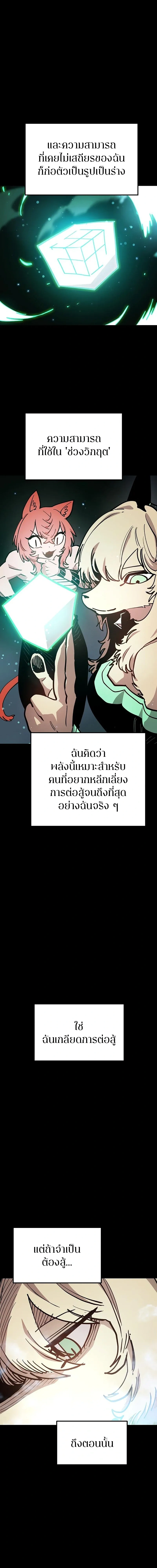 Double Player หน้า 9