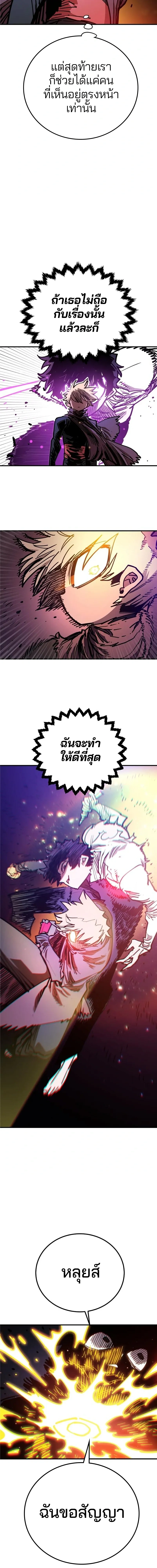 Double Player หน้า 13