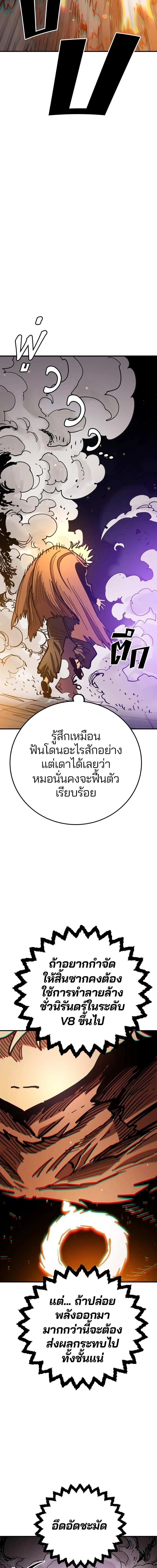 Double Player หน้า 18