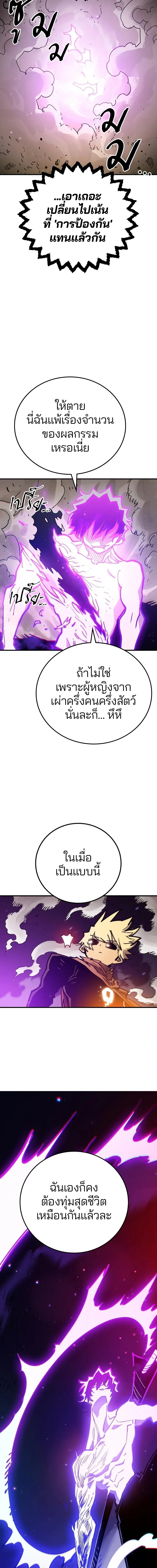 Double Player หน้า 19
