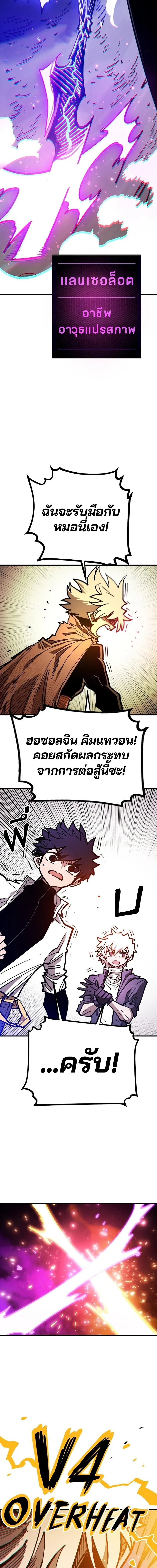 Double Player หน้า 20