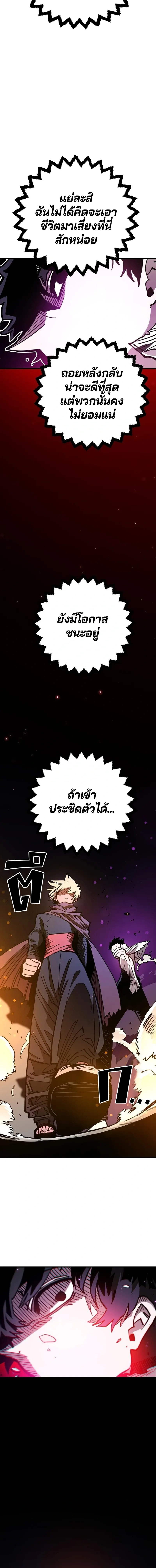 Double Player หน้า 4