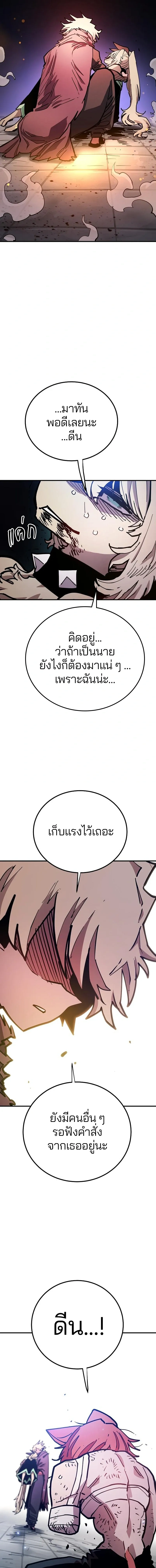 Double Player หน้า 5