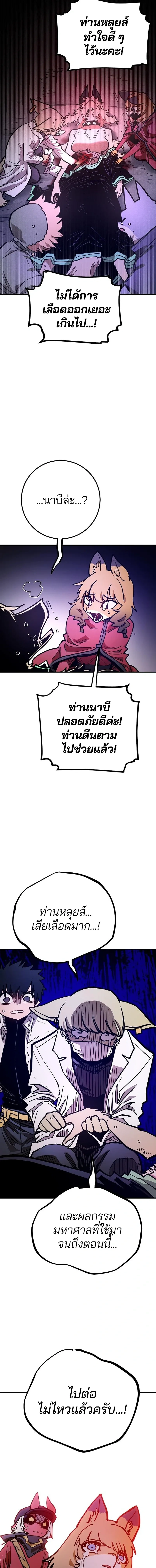 Double Player หน้า 8