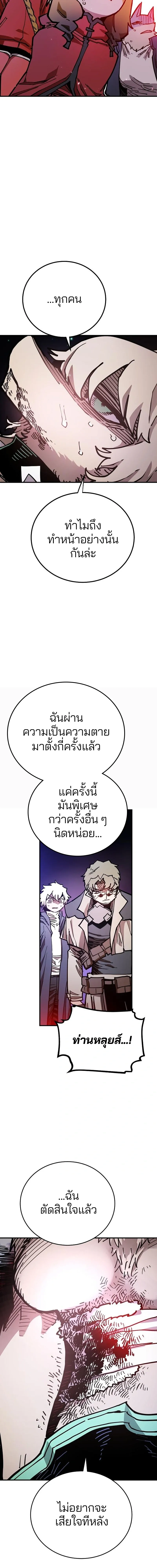 Double Player หน้า 9