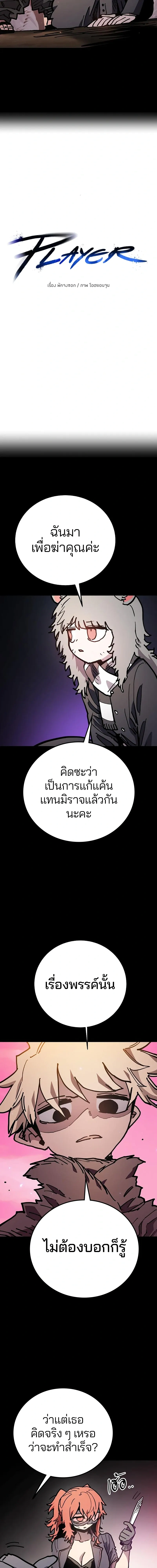 Double Player หน้า 2