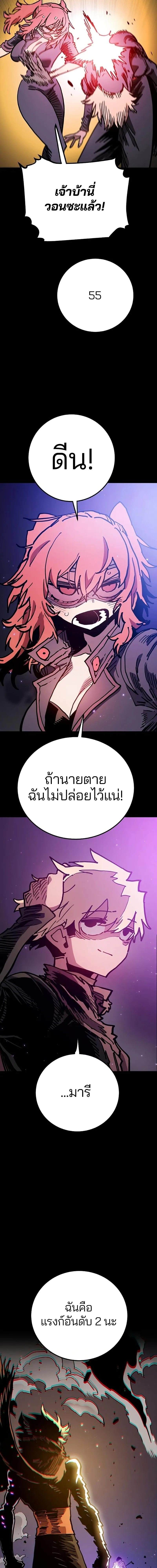 Double Player หน้า 12