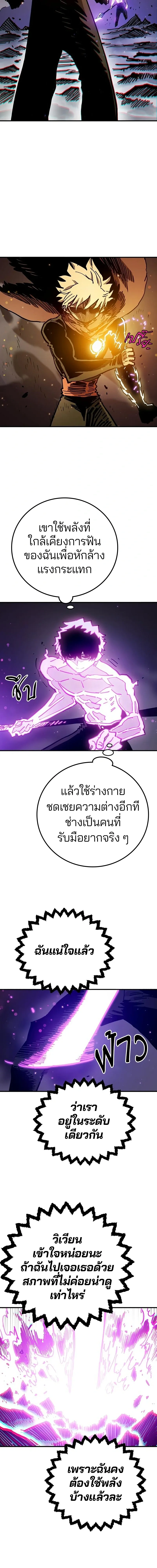 Double Player หน้า 13