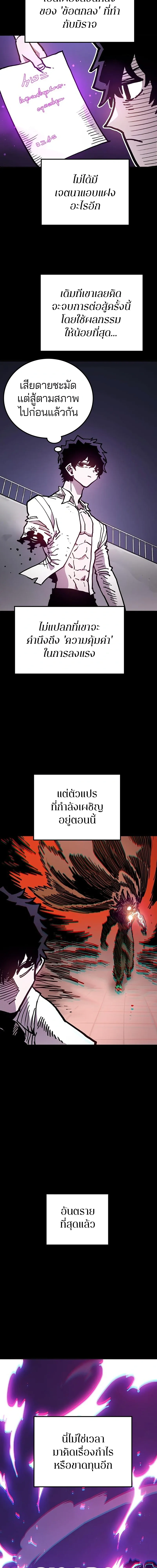 Double Player หน้า 15