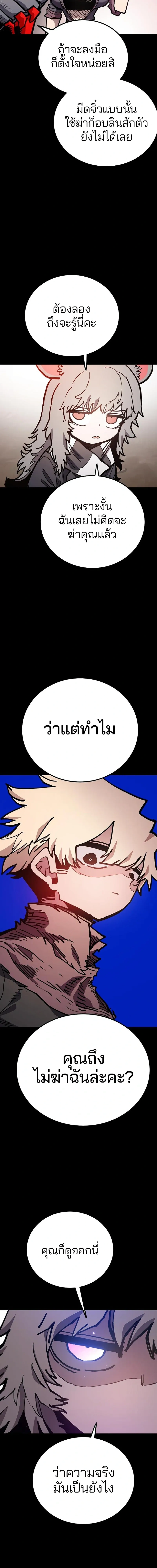 Double Player หน้า 3