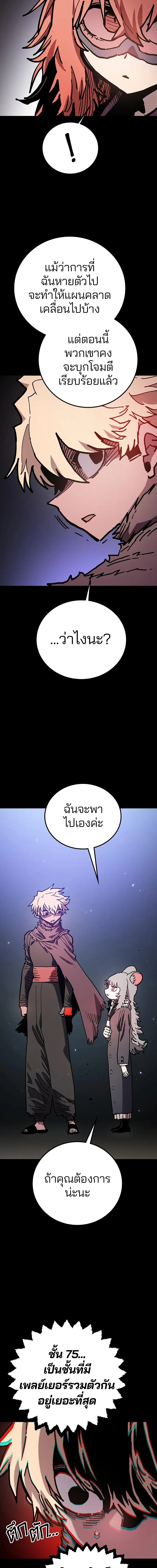 Double Player หน้า 6