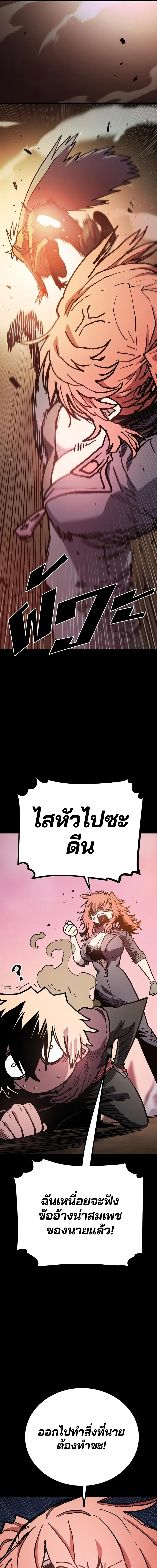 Double Player หน้า 8
