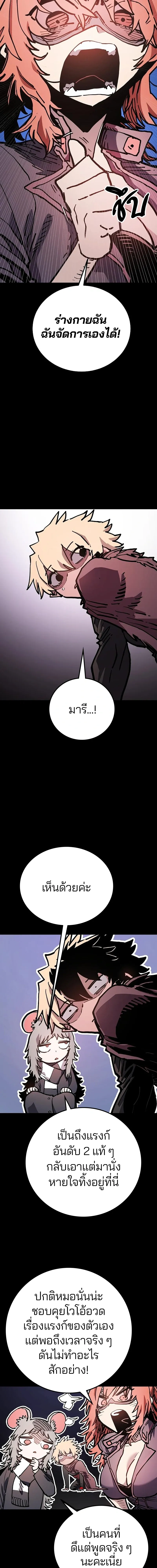 Double Player หน้า 9